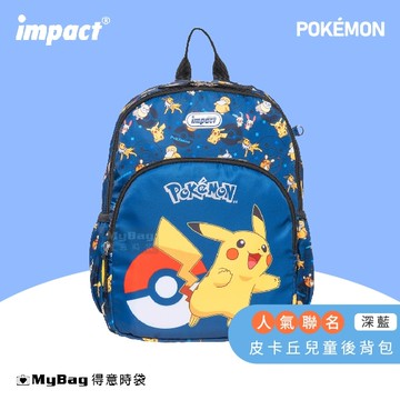 impact 怡寶 兒童後背包 寶可夢 皮卡丘 後背包 雙肩包 外出包 IMQPKM012 得意時袋