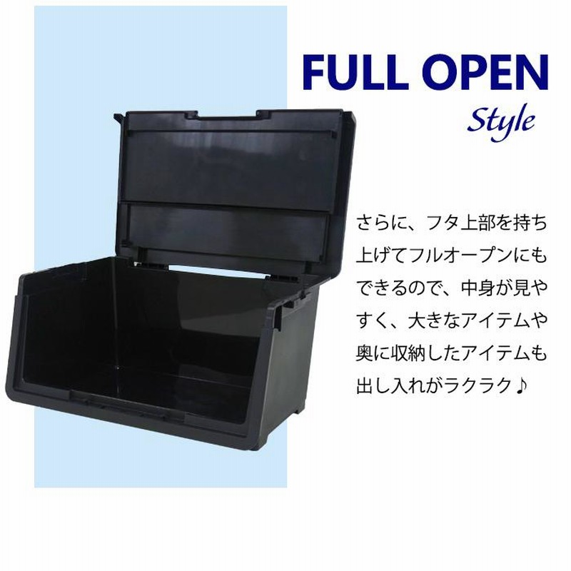 収納ボックス 前開き オープンボックス 幅60cm L おしゃれ 黒