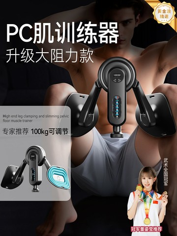 【100KG大阻力】凱格爾訓練器 男士健身 腿部訓練器 夾腿器 內收肌訓練 盆底肌鍛鍊 PC肌訓練 大阻力可調 家用健身房器械