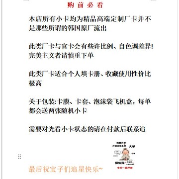 ⭐韓國代購正版⭐nctdream 羅渽民k4特典卡 點贊娜 羅渽民小卡