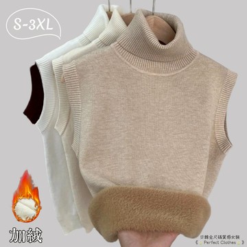 S-3XL 大尺碼保暖背心 無袖高領毛衣女 秋冬疊穿背心馬甲 加絨加厚 保暖內搭上衣 針織打底衫 發熱衣
