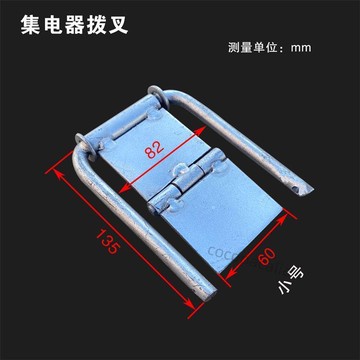 【臺灣熱賣】四極集電器拔叉大4級集電器撥叉3極4極5極集電器撥叉小中大號【推薦】