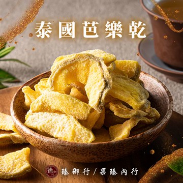泰國芭樂乾300g 臻御行