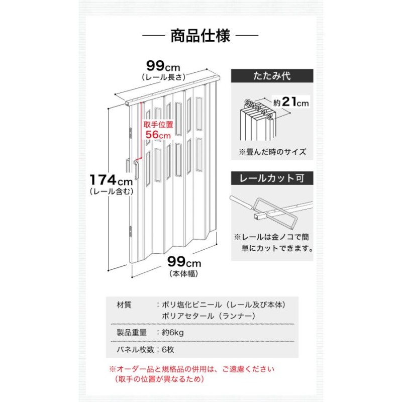 アコーディオンカーテン 木目調 パネルドア 間仕切り パーテーション