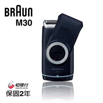【德國百靈BRAUN】M系列電池式輕便電鬍刀（M30）_廠商直送