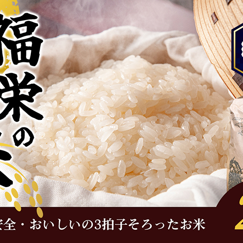 令和5年産　福栄のもち米2kg（白米）