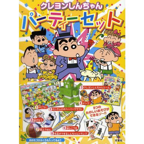 クレヨンしんちゃんパーティーセット | LINEブランドカタログ