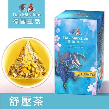 德國童話 舒壓茶茶包 3gx12入 盒裝