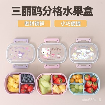 【全店免運  五折秒殺】三麗鷗庫洛米大耳狗水果盒兒童小學生專用便攜春遊分隔保鮮便噹盒