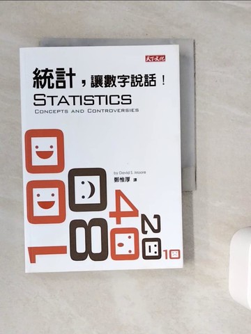 【書寶二手書T8／科學_WOH】統計, 讓數字說話!_墨爾(David S. Moore)著 ; 鄭惟厚譯