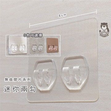 [熊好貼國際] 兩勾(8×8cm完美比例) 替換用 凹凸不平整老舊牆面（選超黏)平整光滑牆面（選重覆) 無痕掛勾掛鉤