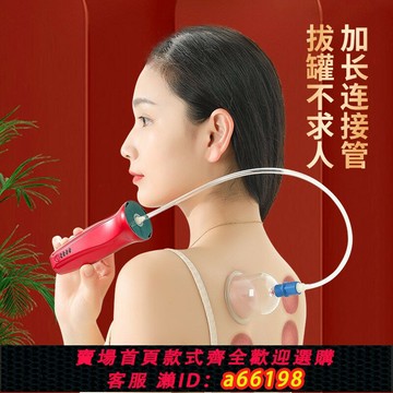 【台灣公司 可開發票】電動拔罐器便捷式家用套經絡疏通去濕氣抽氣式真空充電款刮痧儀器