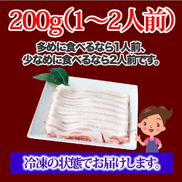 上信ポークバラスライス＜200g＞ 長野県産 上信ポーク 豚肉 国産豚 バラ 豚バラ 焼肉 肉巻き