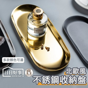 現貨！出貨！北歐風金屬托盤 金屬收納盤 首飾盤 不鏽鋼 拍照道具 飾品托盤 飾品拍照 玫瑰金 收納盤 飾品盤