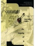 Y的悲劇[二手書_普通]