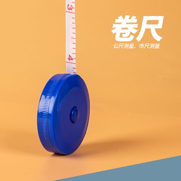 1.5米伸縮卷尺木板木片雪弗板測量沙盤建筑模型手工制作材料工具