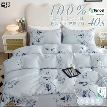 頂級100%天絲床包 台灣製 單人/雙人/加大/特大/床單/床包組/被套/四件組/兩用被/三件組/涼感/冰絲 春意盎然