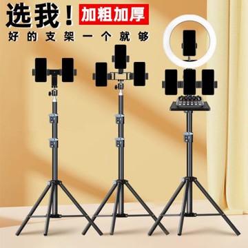 雙手機直播支架多機位拍照自拍神器補光燈主播拍攝落地抖音三腳架