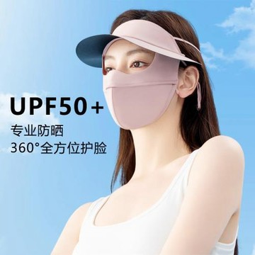 防曬黑膠帽檐口罩帽子口罩二合一防護臉面罩冰絲透氣防紫外線口罩