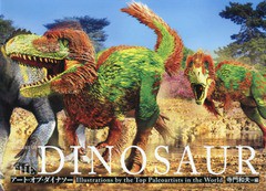 アート・オブ・ダイナソー Illustrations by the Top Paleoartists in World