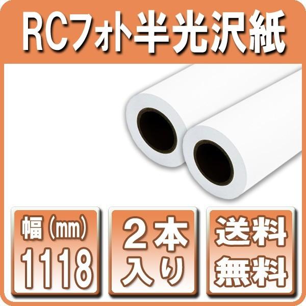 BBEST RCフォト半光沢紙 1118mm(B0ノビ)×30m 1本入 厚0.19mm インクジェットロール紙 - 7