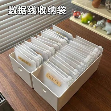 隔日達810🚚出行充電器數據線收納袋充電線收納拉鍊整理神器耳機線收納