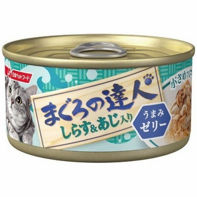 ペットライン まぐろの達人缶 しらす＆あじ入り うまみゼリー 80g
