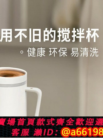 【台灣公司 可開發票】鉆技新品首發4T全陶瓷自動攪拌杯電動磁力攪拌搖搖杯充電款咖啡杯
