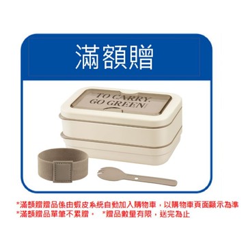 ​亞培 森沐輕食雙層收納餐盒(米色)[完全贈品]｜亞培官方旗艦店