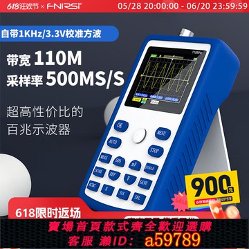 【台灣公司 可打統編】FNIRSI-1C15手持數字示波器小型迷你示波儀便攜式示波表汽修用