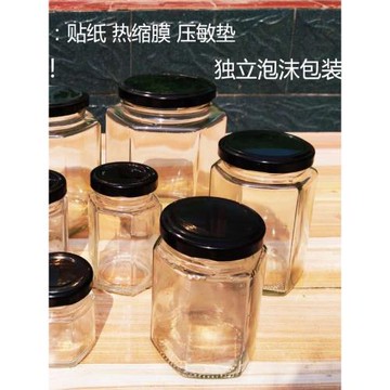六棱玻璃瓶密封罐蜂蜜瓶果醬辣椒醬醬菜燕窩罐頭瓶分裝帶蓋食品級