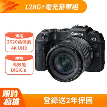 Canon EOS RP + RF 24-105mm STM 公司貨