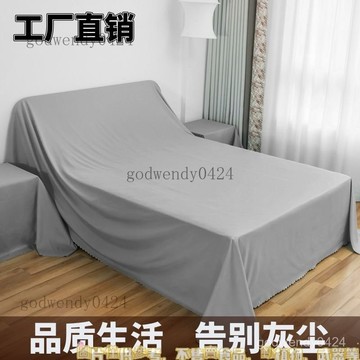 家具防塵罩蓋床上的防塵布家用蓋巾冰箱沙髮遮塵遮灰布擋灰塵蓋布家具防塵罩 蓋床上的防塵布 蓋巾冰箱沙髮遮塵遮灰布擋灰塵蓋布