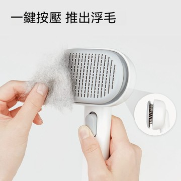 寵物梳子 寵物自潔梳 貓咪梳子 狗狗自潔梳 去浮毛神器 貓貓自潔梳 長毛刷 貓毛清理器 寵物梳毛神器 寵物浮毛梳 細針梳
