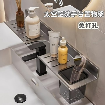 【隔日到貨】🔥浴室置物架 太空鋁浴室置物架 廚房收納架 加厚免打孔 無痕貼置物架 水龍頭置物架 收納架 廚房置物架