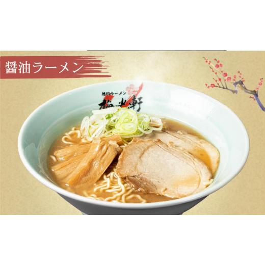 ふるさと納税 北海道 旭川市 旭川ラーメン 冷凍「梅光軒」各1食 3種セット（しょうゆ・みそ・しお）