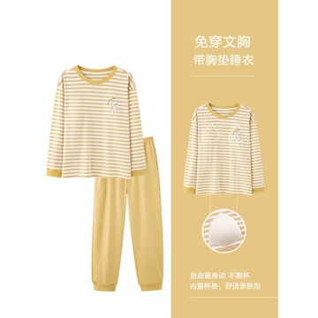 浪莎純棉睡衣女春秋季長袖帶胸墊一體式可外穿條紋大碼家居服套裝