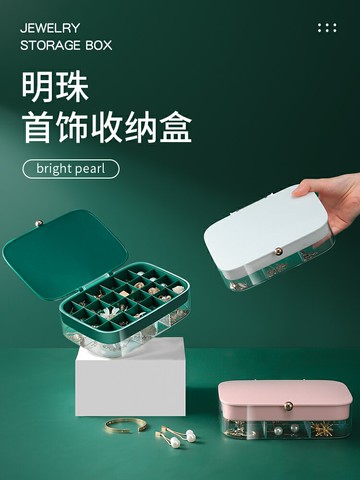 首飾收納盒高檔精致飾品耳飾耳釘耳環手飾品盒子高級2022新款神器