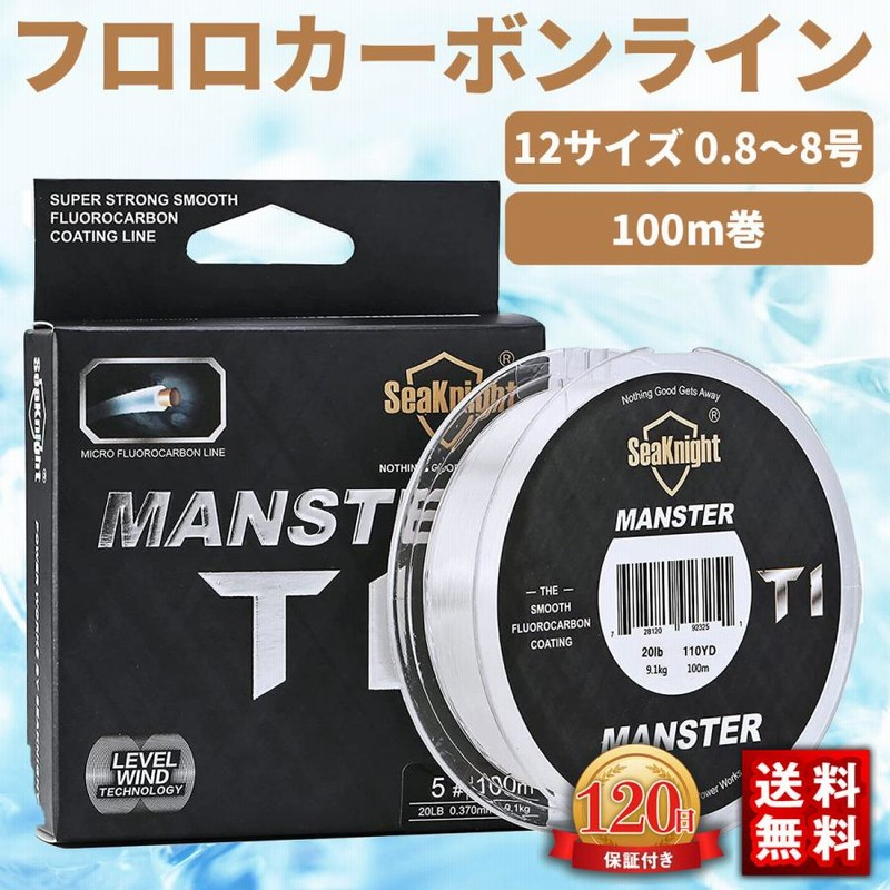 100m フロロカーボン ライン リーダー ハリス 0.8号 1号 1.5号 2号 2.5号 3号 3.5号 4号 5号 6号 7号 8号  ショックリーダー 釣り糸 | LINEショッピング