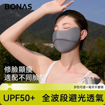 寶娜斯防曬口罩女夏季防塵透氣冰絲護眼角防紫外線掛耳式防曬面罩