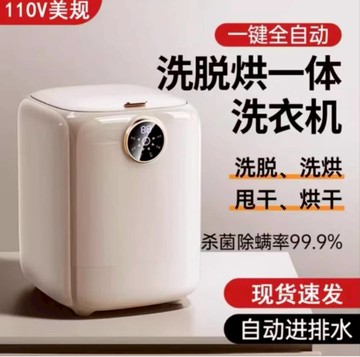 台灣出貨~110V迷你洗衣機 洗脫烘一體內衣洗衣機迷你全自動內褲機專用小型襪子神器 宿舍 租屋神器