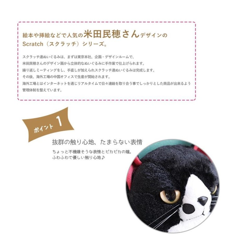 スクラッチ ぬいぐるみ ソックス Lサイズ 人形 猫 ねこ ネコ | LINE