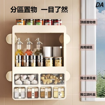 DA🔥熱銷🔥 吸盤 廚房置物架 多層 壁掛式 上墻 多功能 大容量 調料品 油鹽醬醋收納架 香料整理架 层架