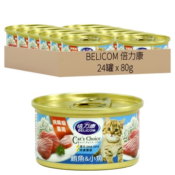 BELICOM 倍力康 挑嘴貓罐  鮪魚 + 小魚  80g  24罐