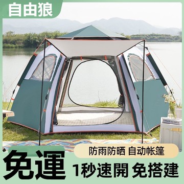 快速出貨🔥超大帳篷 六角全自動帳篷 免搭建帳篷 戶外野營全自動超大帳篷 可折疊防曬防雨郊遊帳篷 速開 折疊帳篷 便攜帳篷