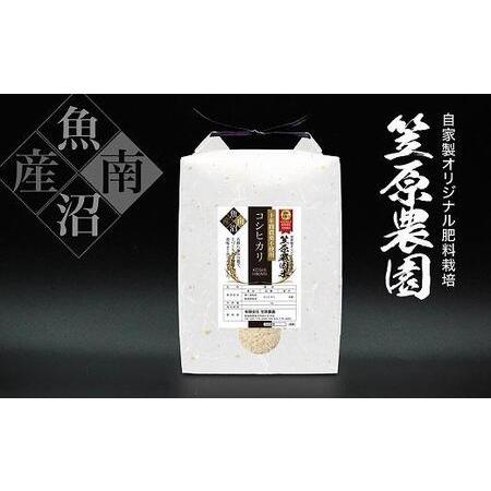 ふるさと納税 南魚沼産 笠原農園米 十年間農薬不使用コシヒカリ（5kg×全6回） 新潟県南魚沼市