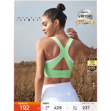 粒子狂熱 | 零感點膠運動內衣防曬高彈親膚美背瑜伽健身BRA06841