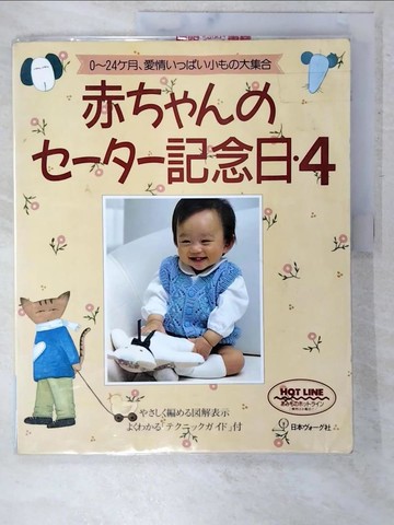 【書寶二手書T7／美工_EXJ】赤????????記念日_日文