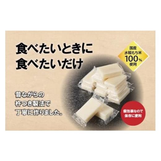 ふるさと納税 岩手県 奥州市 低温製法米の生きりもち個包装400g×20袋(8kg) アイリスオーヤマ