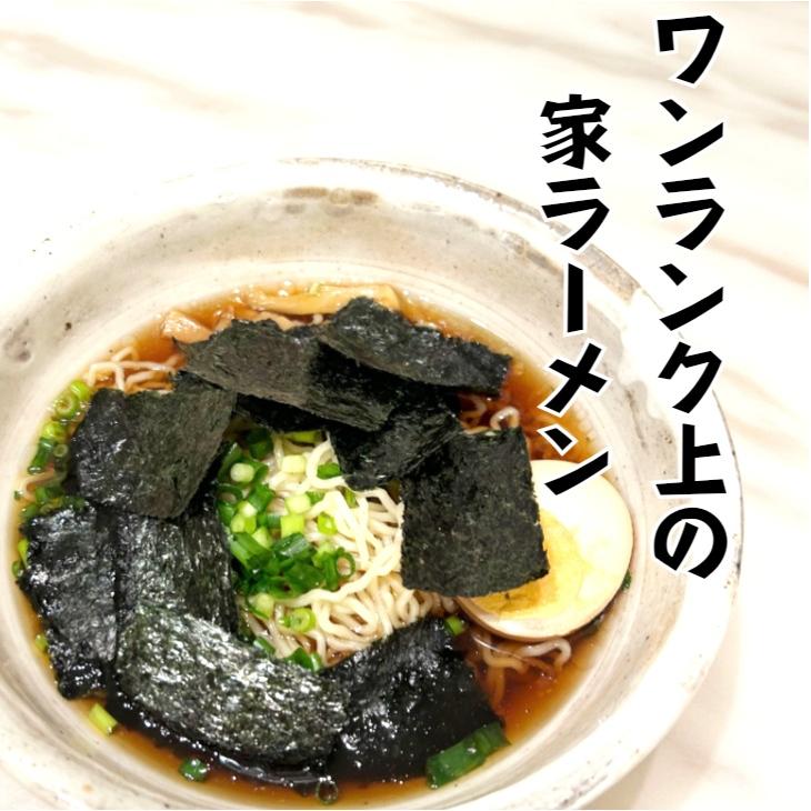 海苔 　だからラーメンのり８０ｇ　フードロス　訳あり　焼のり　 焼き海苔 焼きのり お茶漬け海苔　海苔吸い物　送料無料　もみのり　きざみのり　海苔パスタ